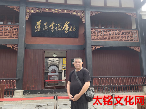 1753604676559086.jpg 2023年10月9日到贵州省遵义市红花岗区子尹路96号遵义会议旧址_副本.jpg