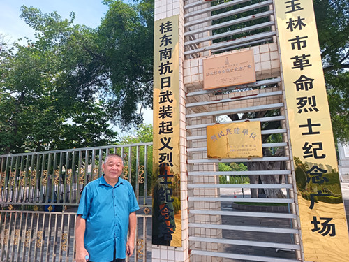 1759219725128338.jpg 2025年9月20日广西壮族自治区玉林市玉州区龟山公园内玉林市烈士纪念广场_副本.jpg