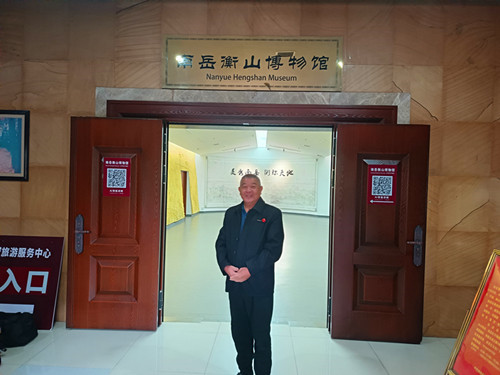 1764163232104314.jpg 2025年10月25日 湖南省衡阳市南岳区游客服务中心二楼,衡阳市南岳衡山博物馆_副本.jpg